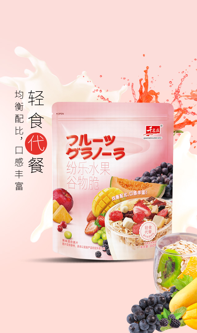汕頭市千名莊食品有限公司