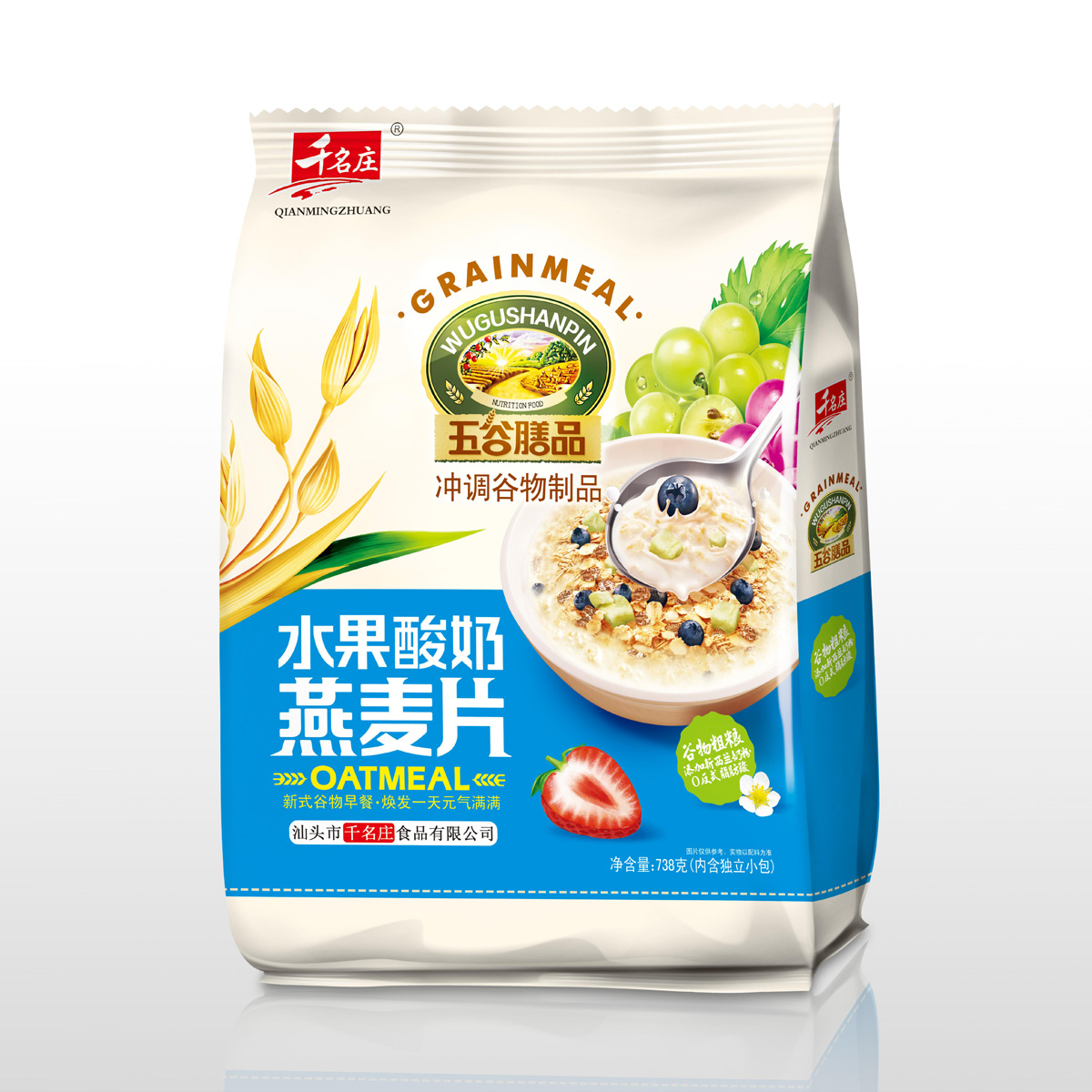 汕頭市千名莊食品有限公司