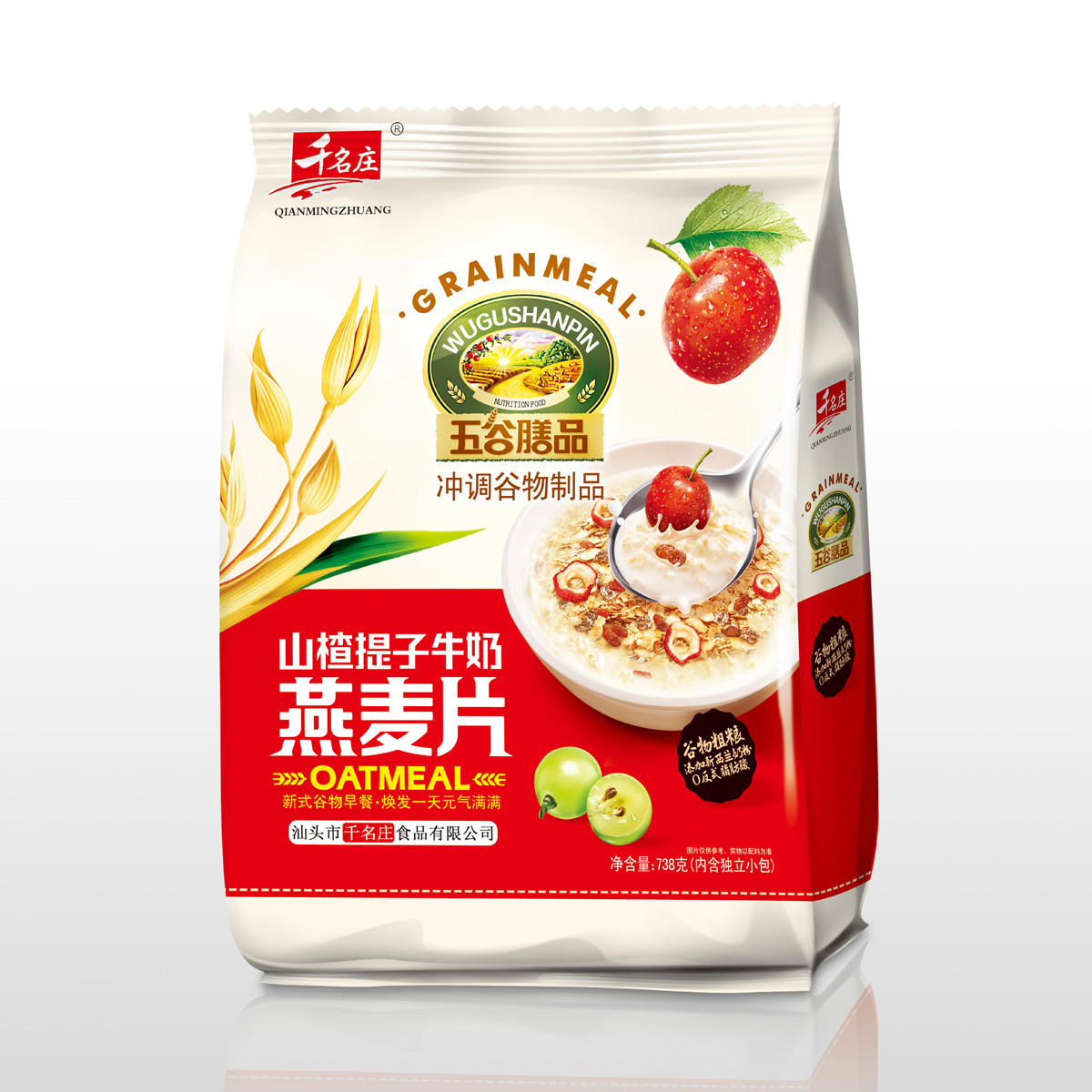 汕頭市千名莊食品有限公司