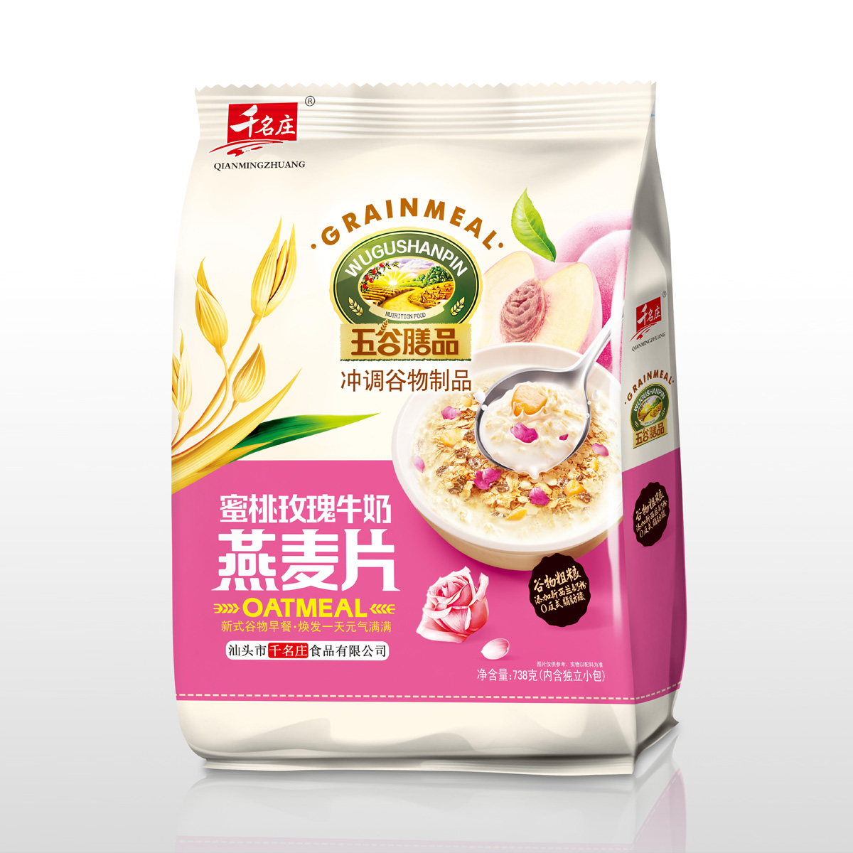 汕頭市千名莊食品有限公司