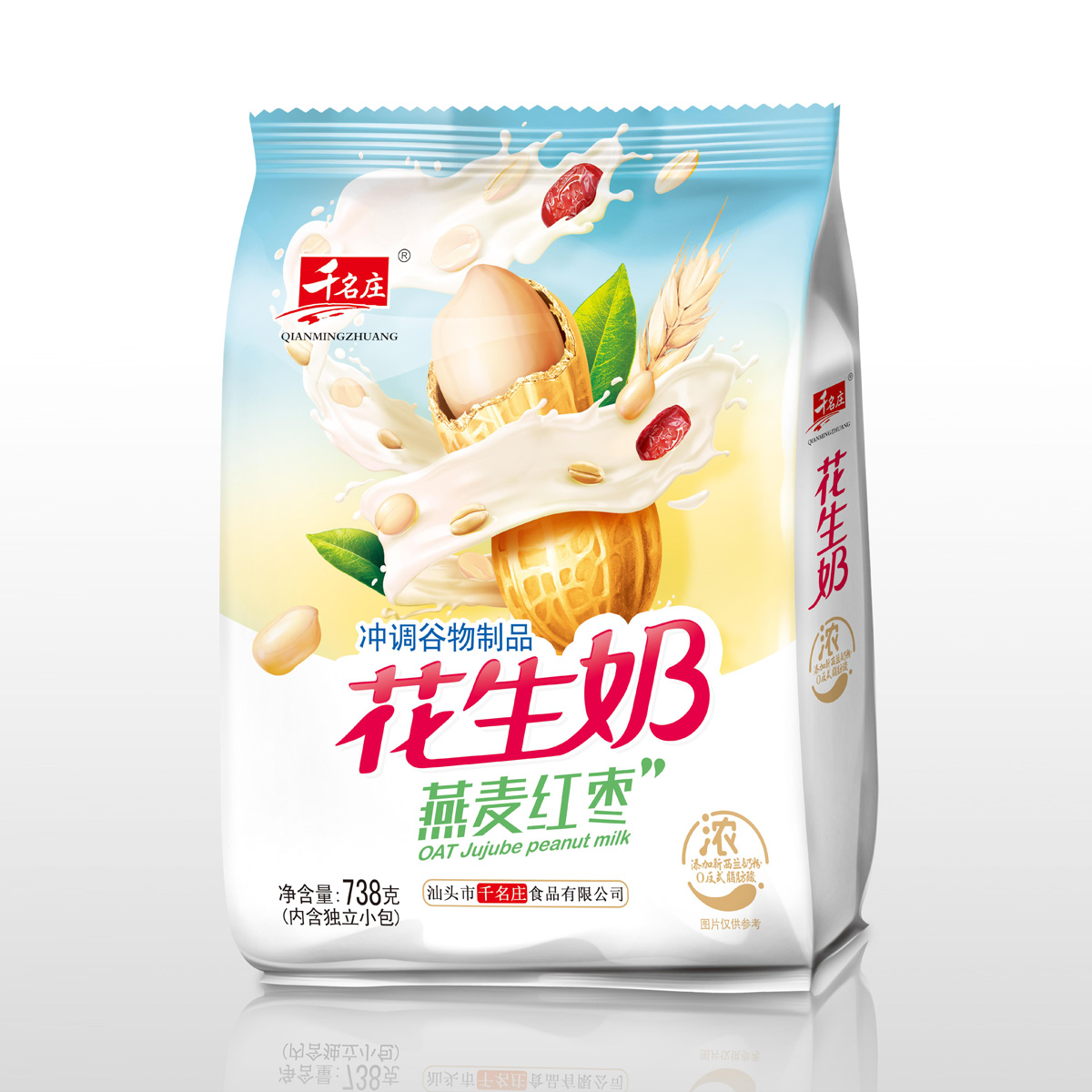 汕頭市千名莊食品有限公司